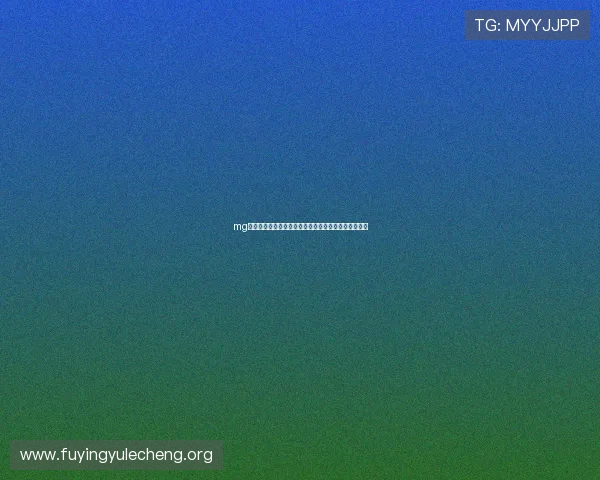 mg网上真人助力用户轻松参与世界杯竞猜与互动活动体验